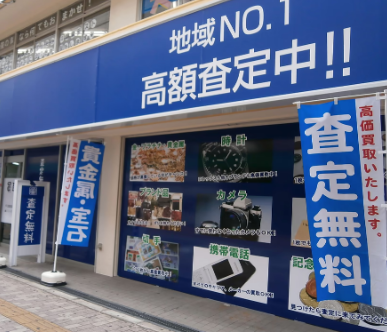 買取大吉 寝屋川店 口コミ レビュー