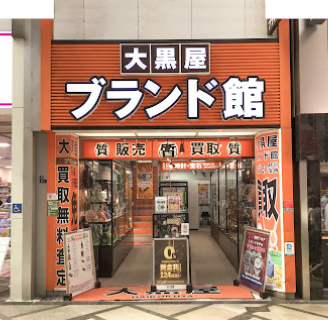 大黒屋ブランド館 心斎橋店 スマホ買取 口コミ レビュー