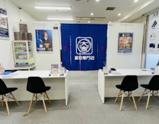 買取大吉 エスタ帯広店 口コミ レビュー