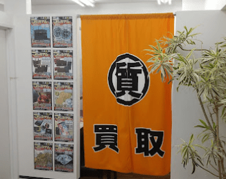 大黒屋 質武蔵小金井買取センター 口コミ レビュー