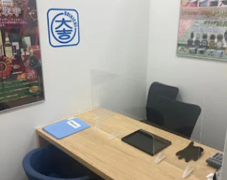 買取大吉 四季の森フォレオ店 口コミ レビュー
