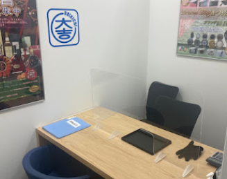 買取大吉 四季の森フォレオ店 口コミ レビュー