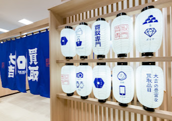 買取大吉 ダイナシティ小田原店 口コミ レビュー