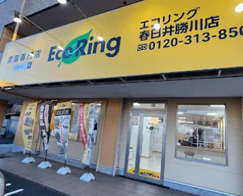 エコリング 春日井勝川店 口コミ レビュー