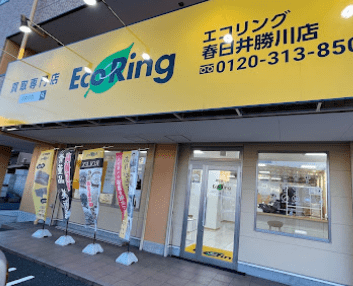 エコリング 春日井勝川店 口コミ レビュー