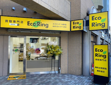 エコリング 与野店 スマホ買取 口コミ レビュー