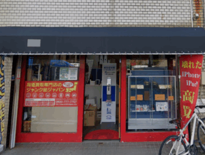 福岡iPhone買取ドットコム-福岡博多本店 口コミ レビュー