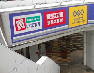 ゲオ 所沢駅前店 口コミ レビュー