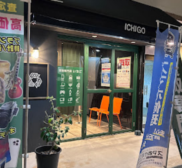 買取専門店いちご 心斎橋店 スマホ買取 口コミ レビュー