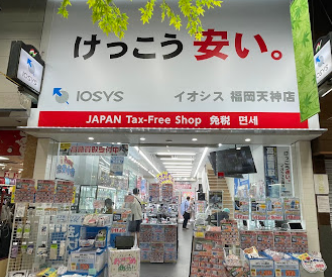 イオシス 福岡天神店 口コミ レビュー