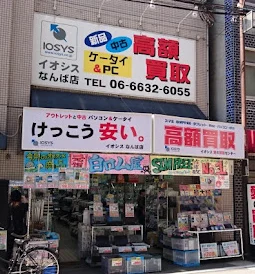 イオシス 大阪買取センター スマホ買取 口コミ レビュー