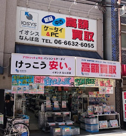 イオシス 大阪買取センター スマホ買取 口コミ レビュー