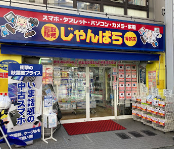 じゃんぱら 博多店 口コミ レビュー