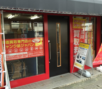 ジャンク品ジャパン 福岡本店 口コミ レビュー