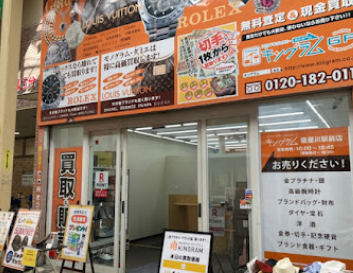 キングラム 寝屋川駅前店 口コミ レビュー