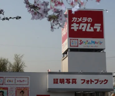 カメラのキタムラ 小牧店 口コミ レビュー