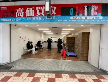 モバイル一番 大阪日本橋店 スマホ買取 口コミ レビュー