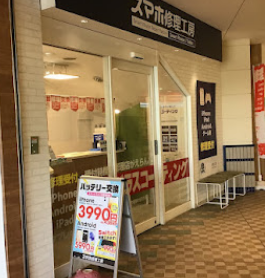 モバトル 港北TOKYU S.C店 口コミ レビュー