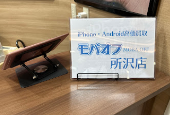 iPhone高価買取 モバオフ所沢店 口コミ レビュー