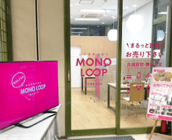 モノ・ループ 清水屋春日井店 口コミ レビュー