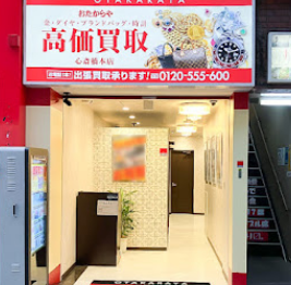 買取専門店 おたからや 心斎橋本店 スマホ買取 口コミ レビュー