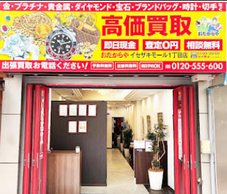買取専門店 おたからや イセザキモール1丁目店 スマホ買取 口コミ レビュー