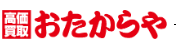 おたからや イトーヨーカドー武蔵小金井店 口コミ レビュー