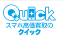 クイックららぽーと店 口コミ レビュー