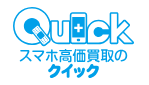 クイック ココリア多摩センター店 口コミ レビュー