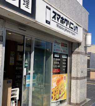 iPhone・iPad即日修理 スマホクリニック ラスカ小田原店 口コミ レビュー