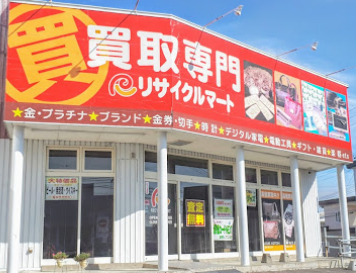 リサイクルマート 帯広店 口コミ レビュー