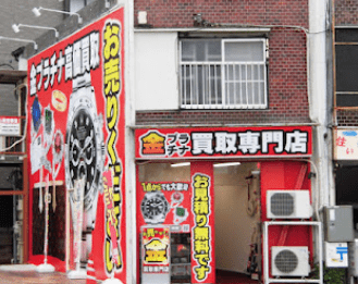 買取リッチ東京 東小金井店 金買取 口コミ レビュー