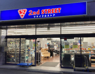 セカンドストリート調布つつじヶ丘店 口コミ レビュー