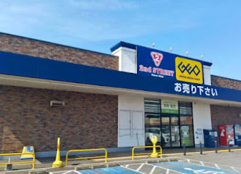 セカンドストリート 木田余店 口コミ レビュー