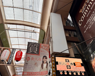 質屋貴久屋 大阪梅田本店 スマホ買取 口コミ レビュー