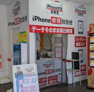 モバイル修理救急便 多摩センター駅前店 口コミ レビュー