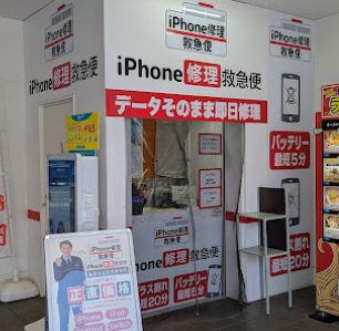 モバイル修理救急便 多摩センター駅前店 口コミ レビュー