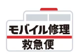モバイル修理救急便 多摩センター駅前店 口コミ レビュー