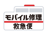 モバイル修理救急便 多摩センター駅前店 口コミ レビュー