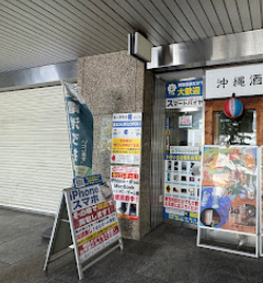 スマートバイヤー 梅田店 スマホ買取 口コミ レビュー
