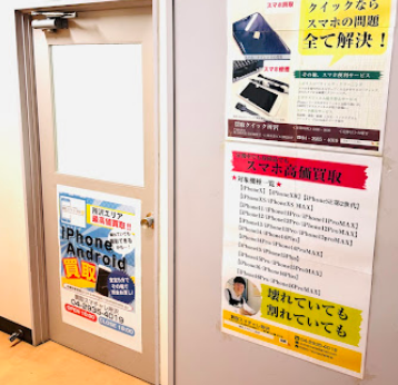 買取スマチャレ 所沢 口コミ レビュー