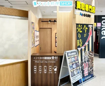 スマホ修理SHOP MEGAドンキ・ホーテ西帯広店 口コミ レビュー