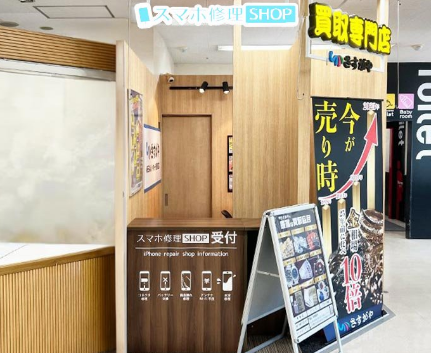 スマホ修理SHOP MEGAドンキ・ホーテ西帯広店 口コミ レビュー