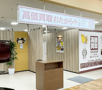 高価買取 おたからや フィール春日井店 口コミ レビュー
