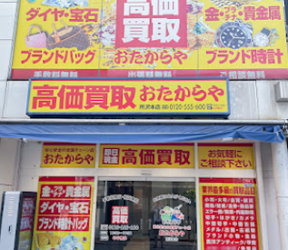 買取専門店 おたからや 所沢本店 口コミ レビュー