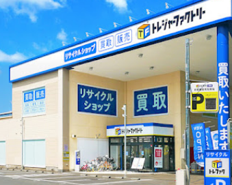 トレジャーファクトリー三鷹店 口コミ レビュー