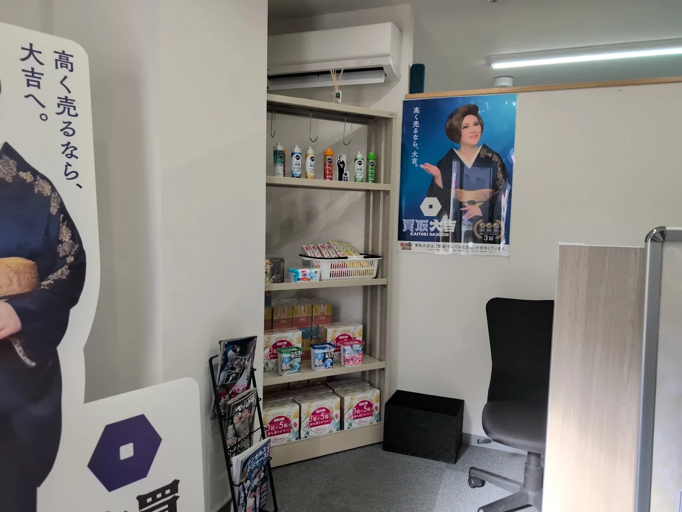 買取大吉 墨田菊川駅前店　スマホ買取　口コミ　レビュー