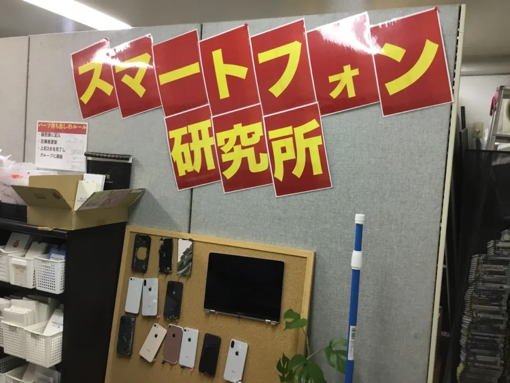 スマホレスキューゴーリペア野田阪神店　スマホ買取　口コミ　レビュー