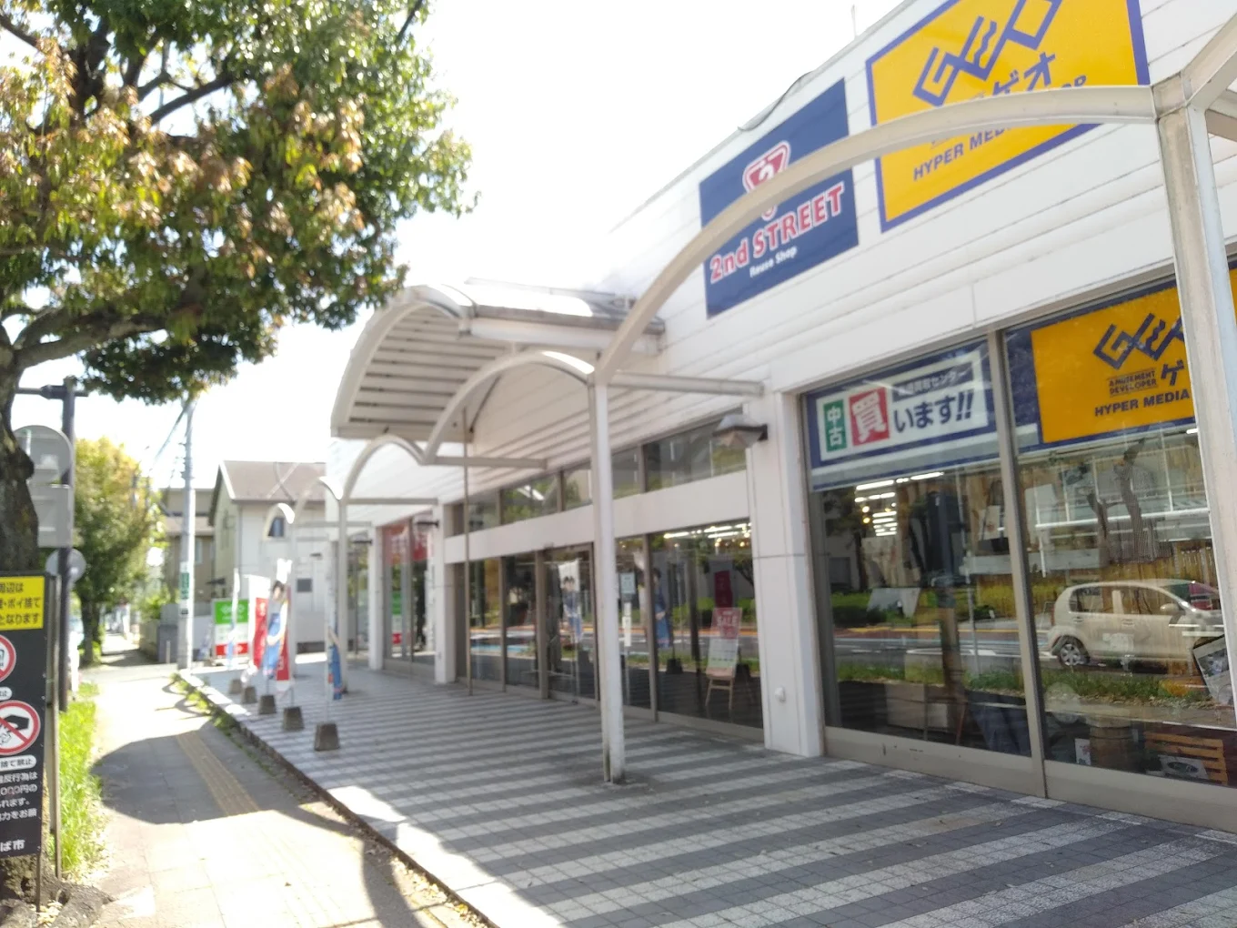 ゲオ つくば学園店 スマホ買取 口コミ レビュー