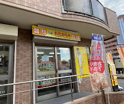おたからや 研究学園駅前店 スマホ買取 口コミ レビュー
